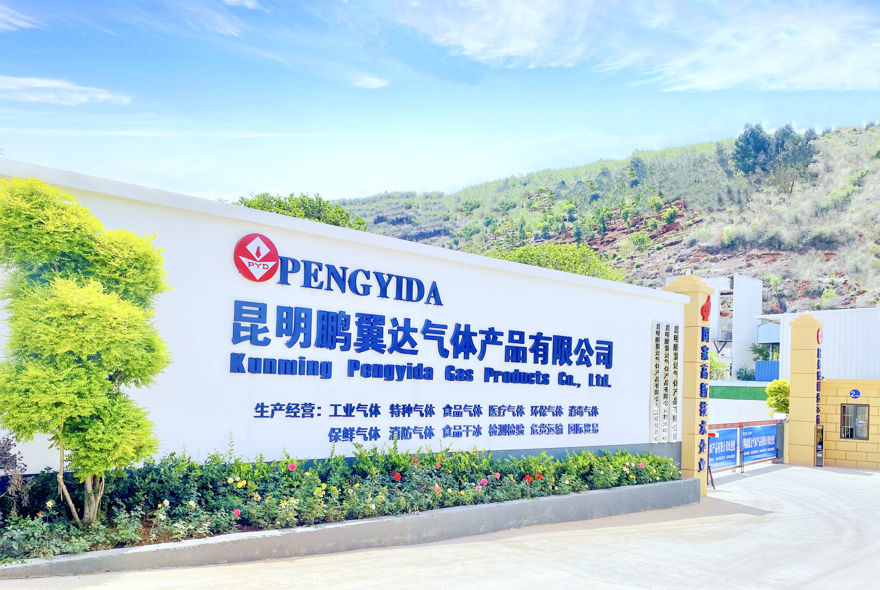 公司關(guān)于公告2024年職業(yè)病危害因素檢測(cè)結(jié)果的通知
